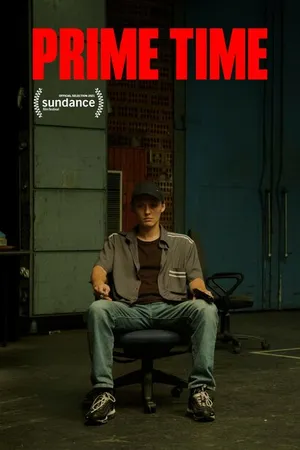 Постер к фильму Прайм-тайм (2021)