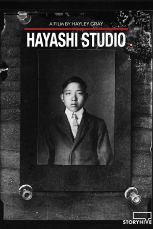 Постер к фильму Hayashi Studio (2019)