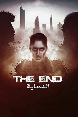 Постер к фильму The End (2019)