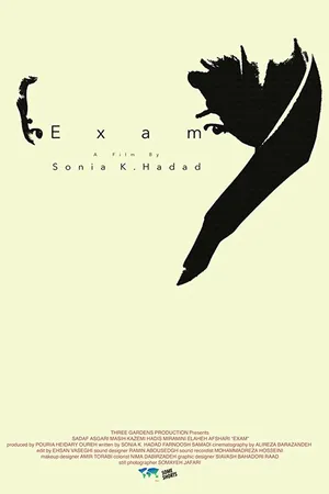 Постер к фильму Экзамен (2019)