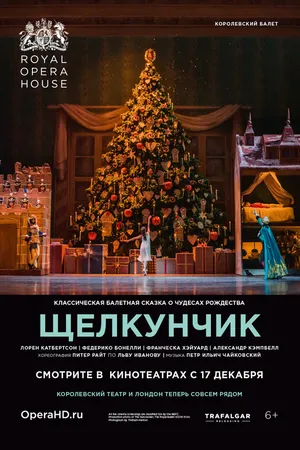 Постер к фильму Щелкунчик (2019)