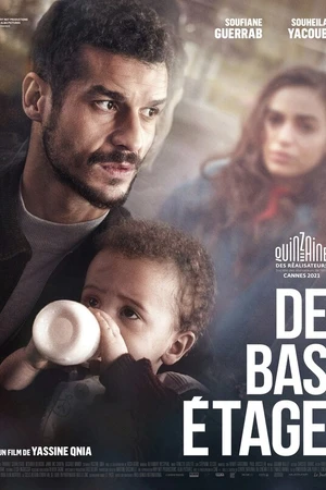 Постер к фильму Третий сорт (2021)