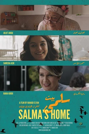 Постер к фильму Salma's Home (2022)