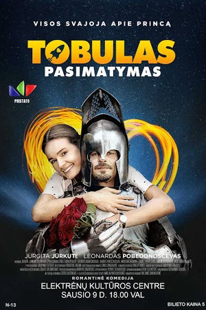 Постер к фильму Идеальное свидание (2020)