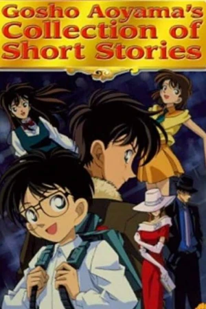 Постер к аниме Сборник историй Госё Аоямы (1999)