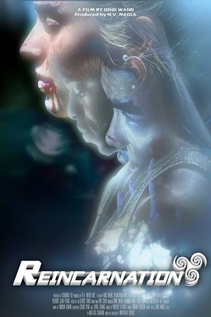 Постер к фильму Реинкарнация (2018)