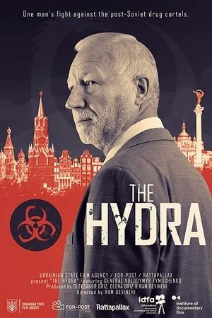 Постер к фильму The Hydra (2019)