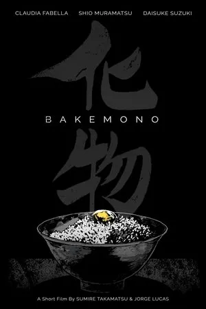 Постер к фильму Bakemono (2019)