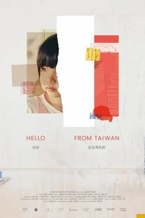Постер к фильму Hello from Taiwan (2020)