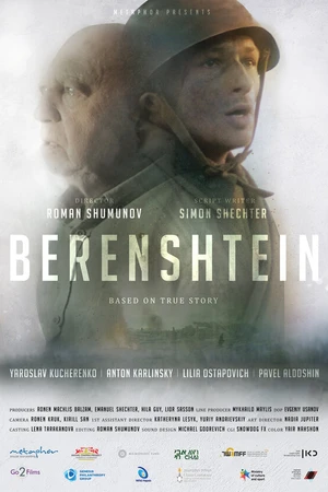 Постер к фильму Беренштейн (2021)