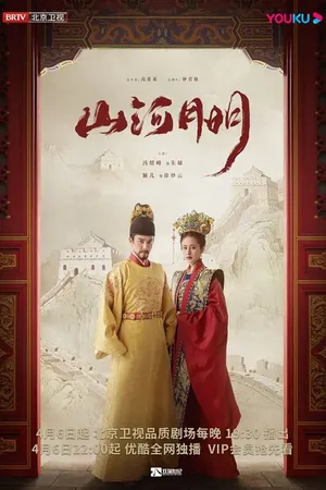 Постер к сериалу Имперская эпоха (2022)