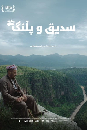 Постер к фильму Sidik en de Panter (2019)