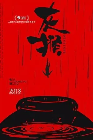 Постер к фильму Destinies (2019)