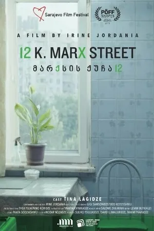 Постер к фильму Улица Маркса, 12 (2019)