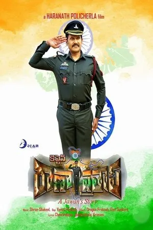 Постер к фильму Captain Rana Prathap (2019)