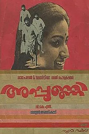 Постер к фильму Appunni (1984)
