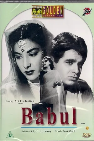 Постер к фильму Отчий дом (1950)