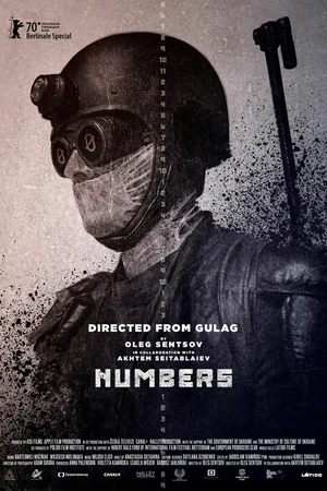 Постер к фильму Номера (2020)