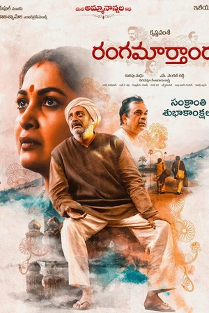 Постер к фильму Rangamarthanda (2023)