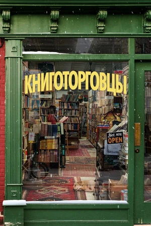 Постер к фильму Книготорговцы (2019)
