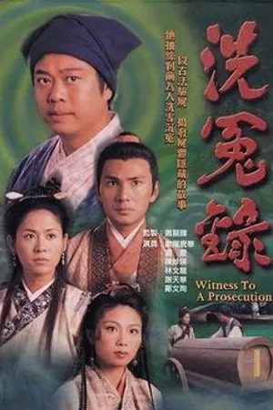 Постер к сериалу Свидетель обвинения (1999 - 2000)