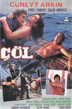 Постер к фильму Пустыня (1983)