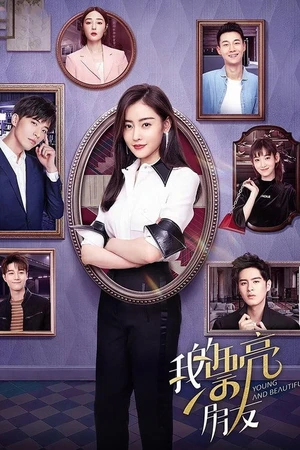 Постер к сериалу Молодая и прекрасная (2021)