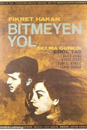 Постер к фильму Бесконечная дорога (1965)