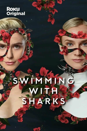Постер к сериалу Среди акул (2022)