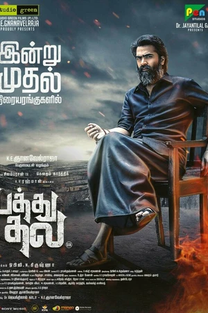 Постер к фильму Pathu Thala (2023)