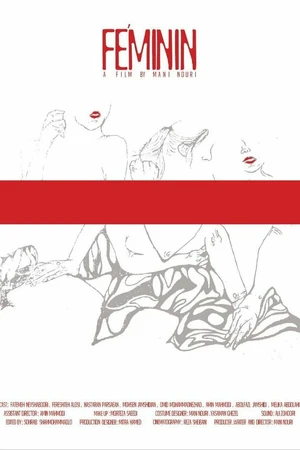 Постер к фильму Feminin (2018)