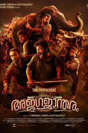 Постер к фильму Ajagajantharam (2021)