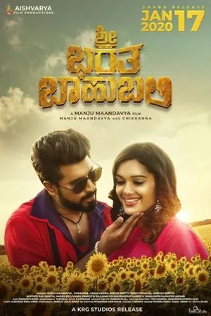Постер к фильму Sri Bharatha Baahubali (2020)