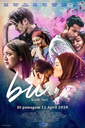 Постер к фильму BU (2019)