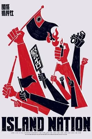 Постер к сериалу Island Nation (2020)