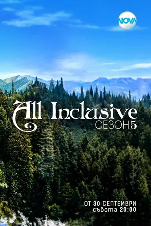 Постер к сериалу All Inclusive (2020)