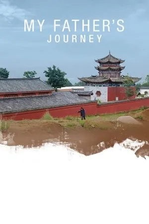 Постер к фильму My Father's Journey (2020)