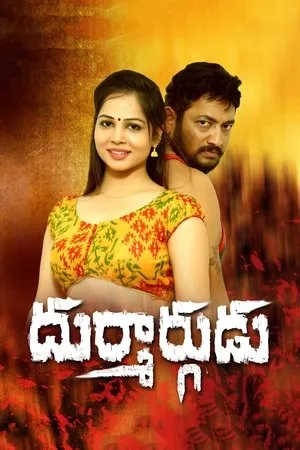Постер к фильму Durmargudu (2019)