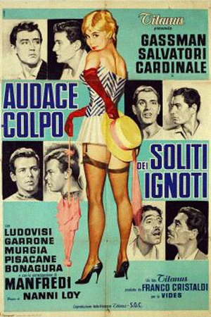 Постер к фильму Злоумышленники снова остались неизвестны (1959)
