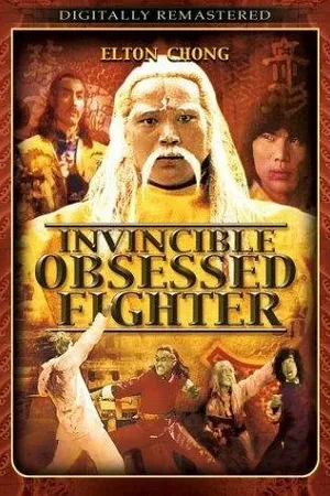 Постер к фильму Qi shi tong shi (1983)
