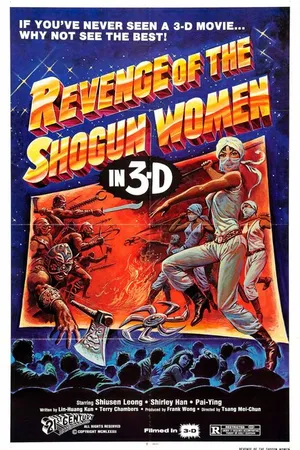Постер к фильму Shi shan nu ni (1977)