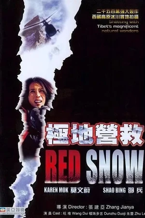 Постер к фильму Красный снег (2002)