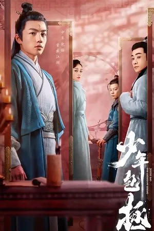 Постер к сериалу The Legend of Young Justice Bao (2020)
