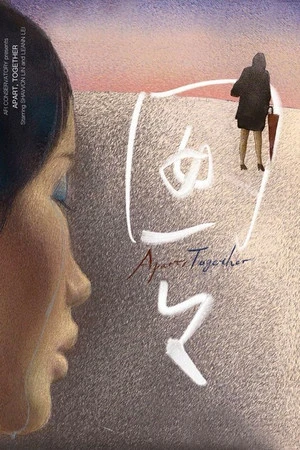 Постер к фильму Apart, Together (2021)