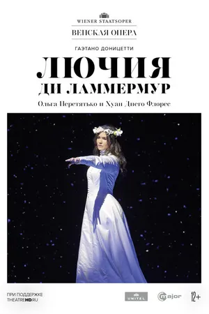 Постер к фильму Венская опера. Лючия ди Ламмермур (2018)
