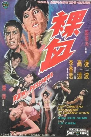 Постер к фильму Luo xie (1969)