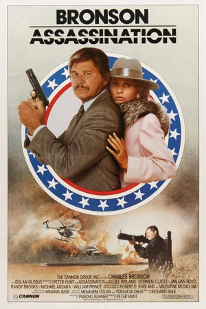 Постер к фильму Убийство (1986)