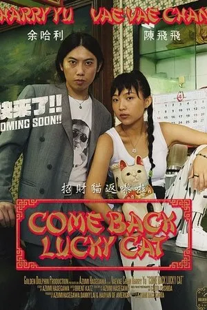Постер к фильму Come Back Lucky Cat (2020)