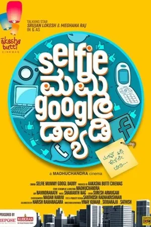 Постер к фильму Selfie Mummy Googl Daddy (2020)