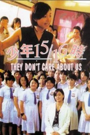 Постер к фильму Shao nian 15/16 shi (1996)